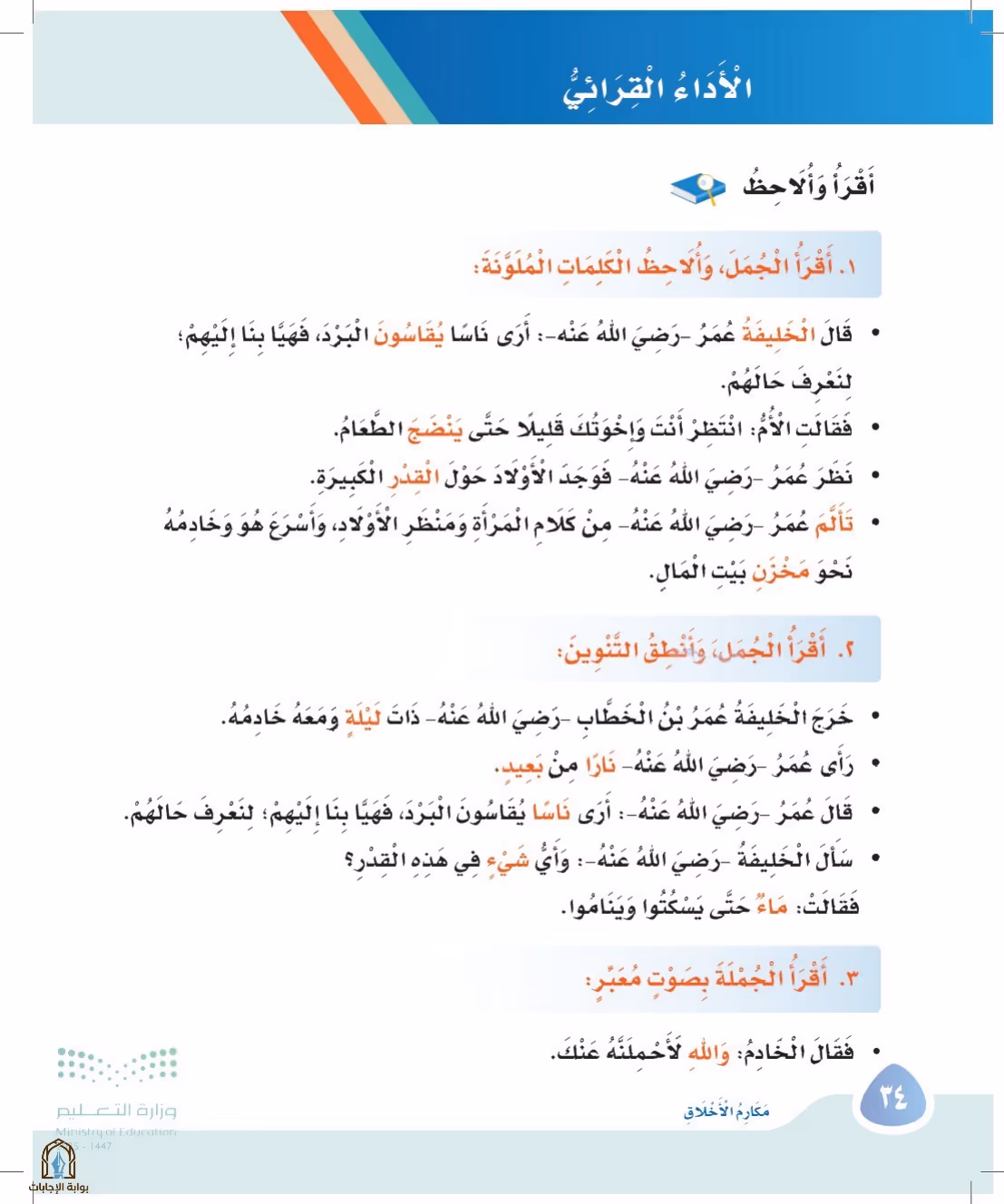 صفحة 34