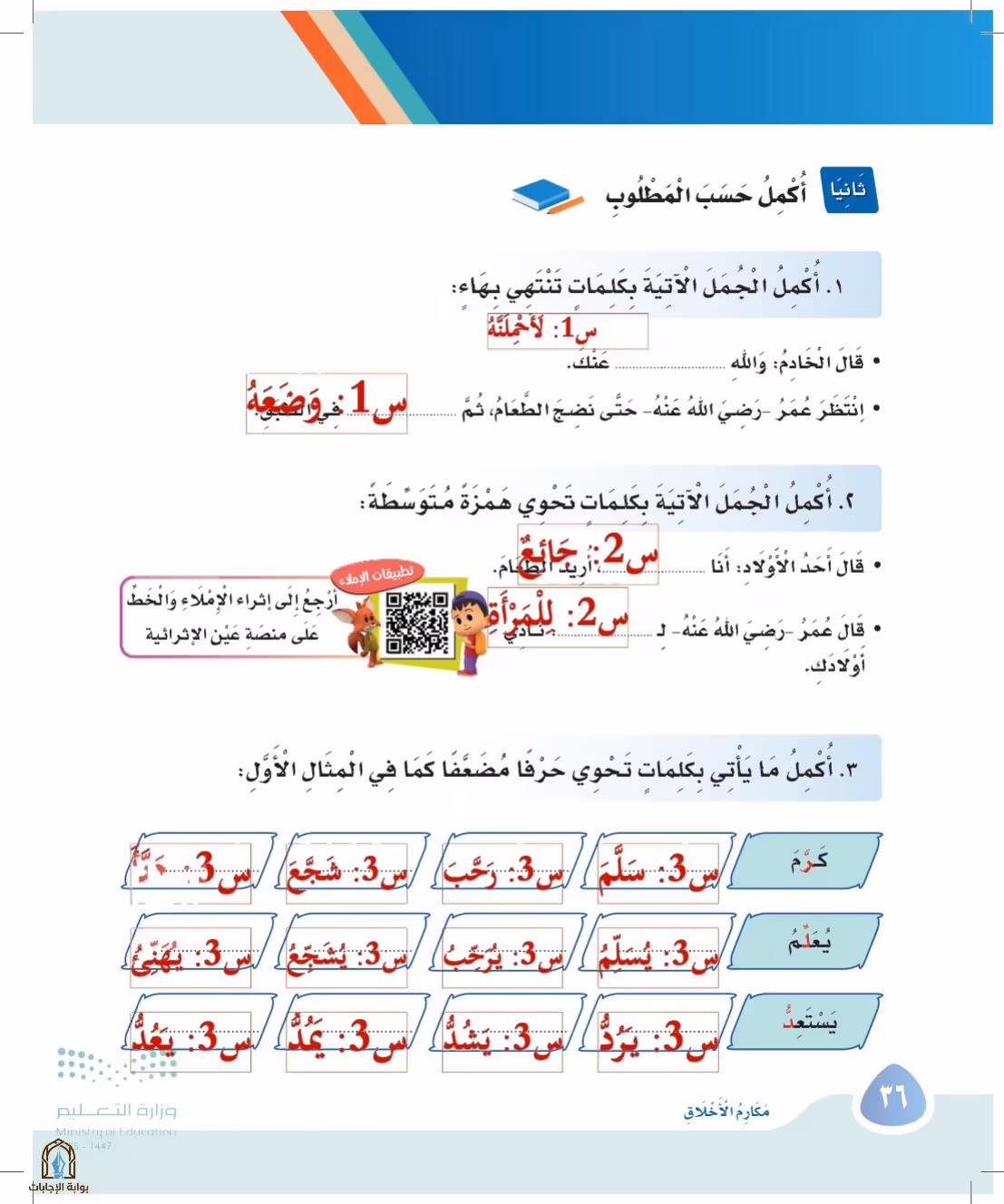 صفحة 36