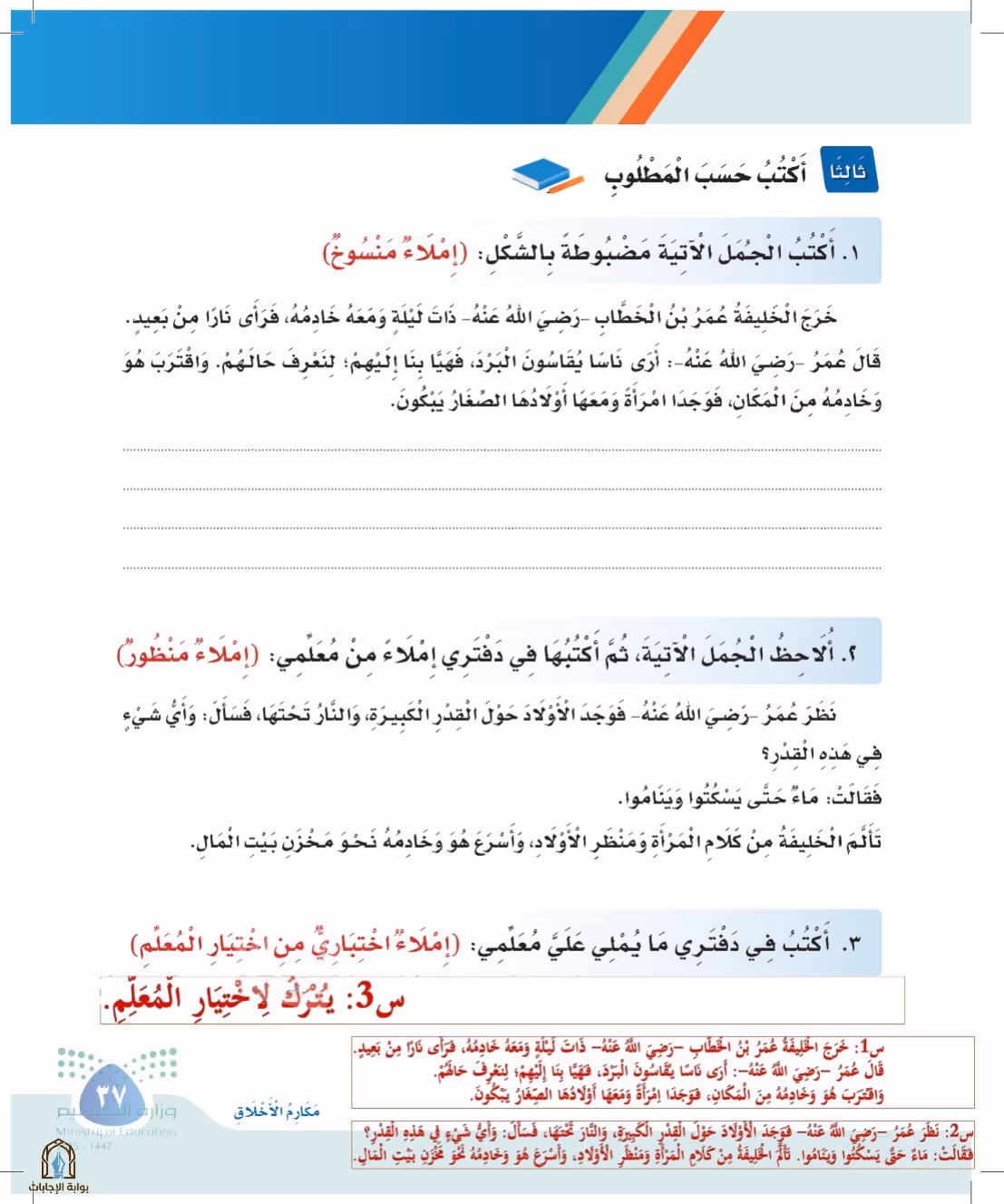 صفحة 37