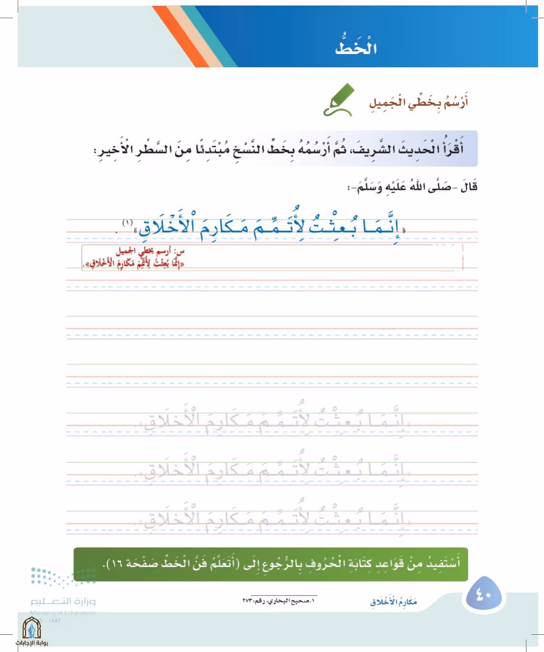 صفحة 40