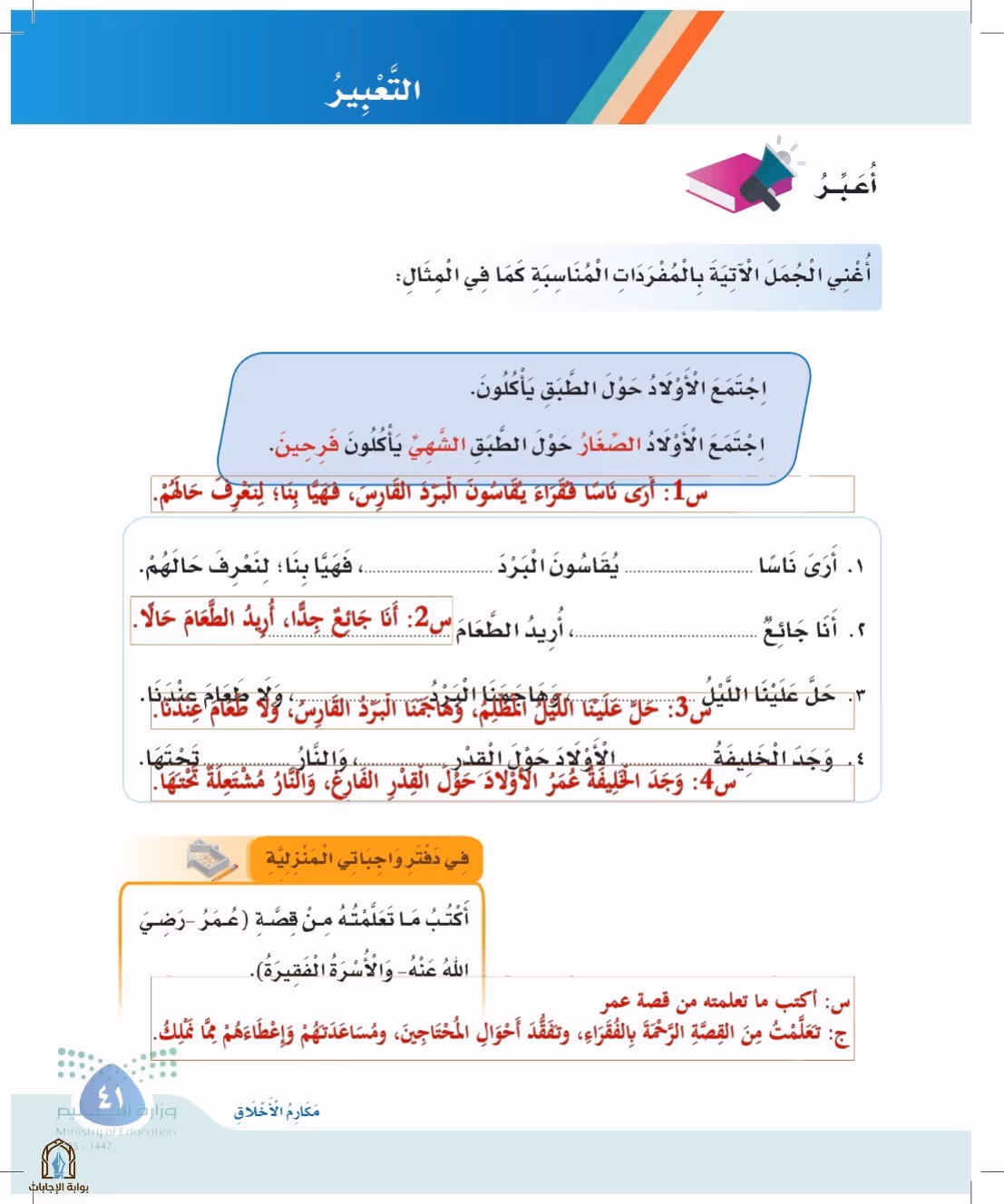 صفحة 41