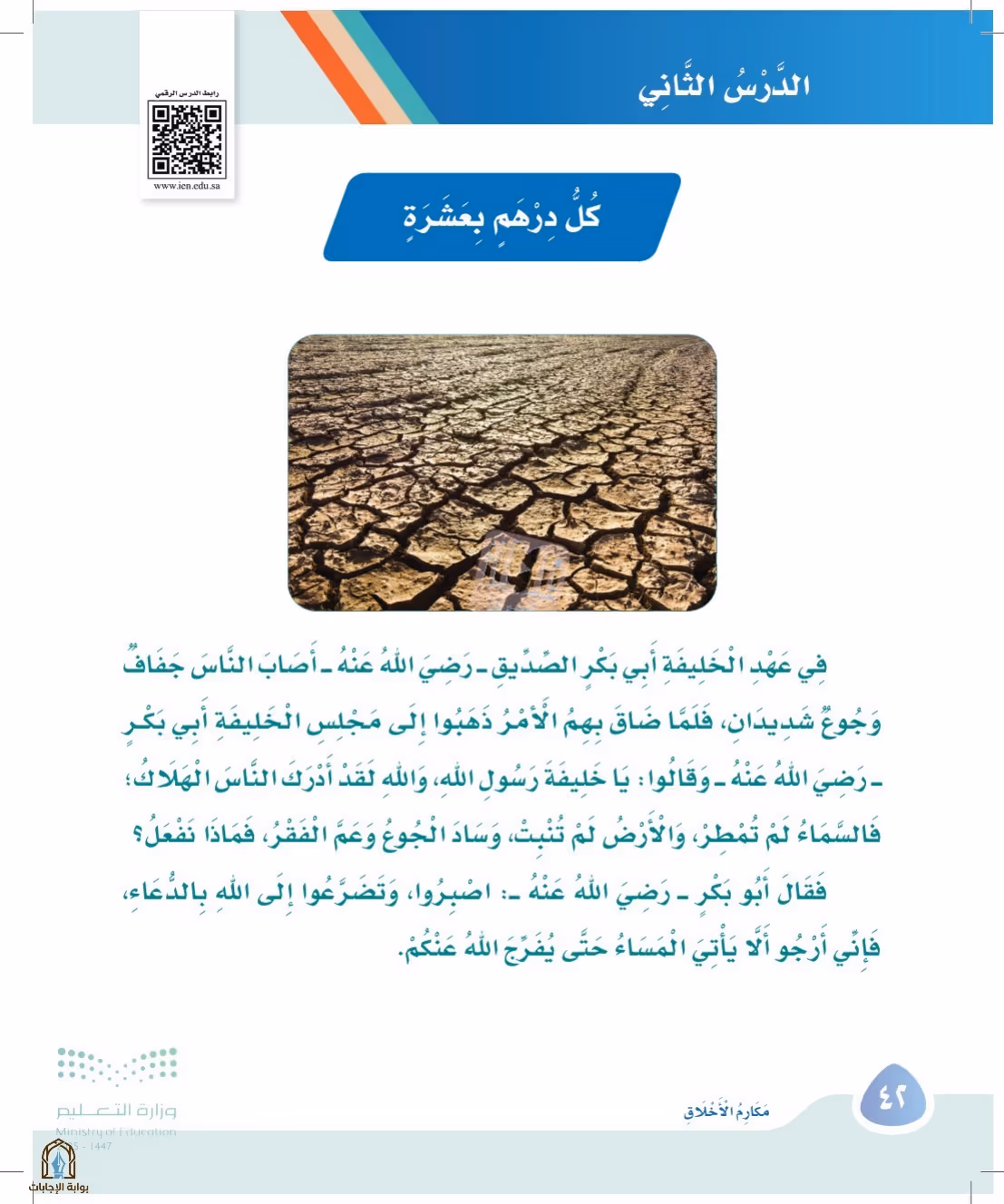 صفحة 42