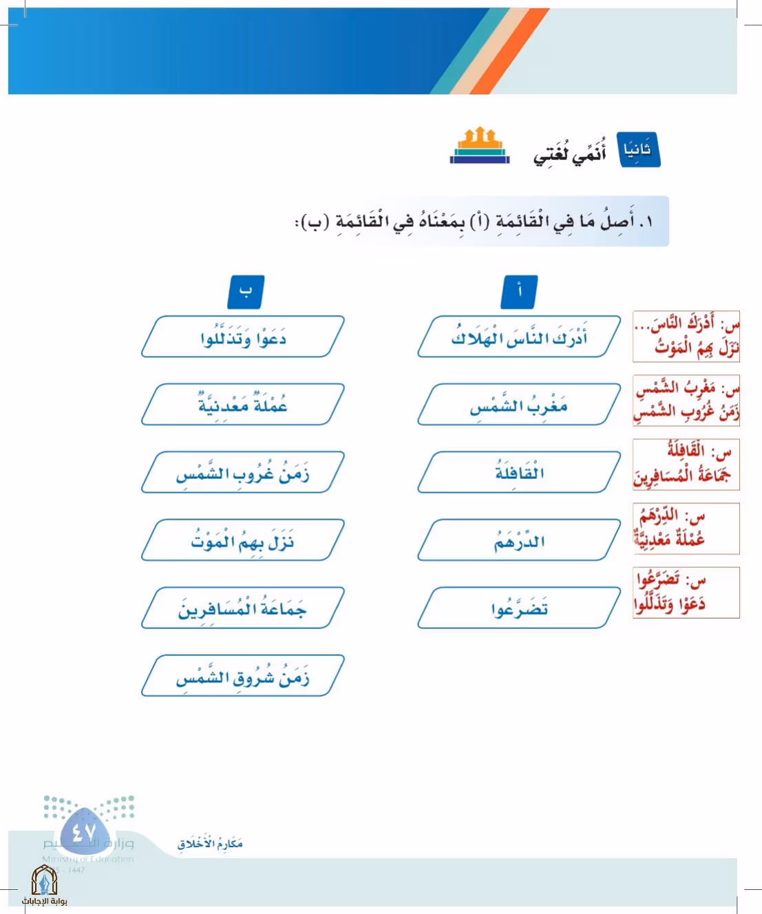 صفحة 47