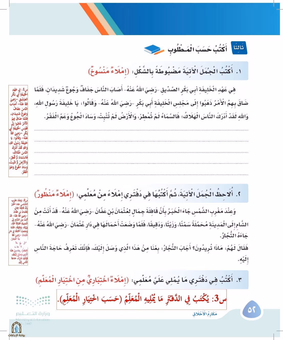 صفحة 52