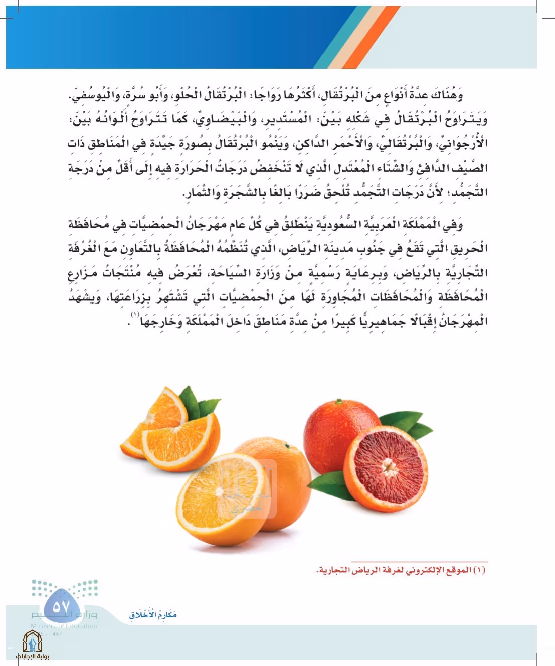 صفحة 57