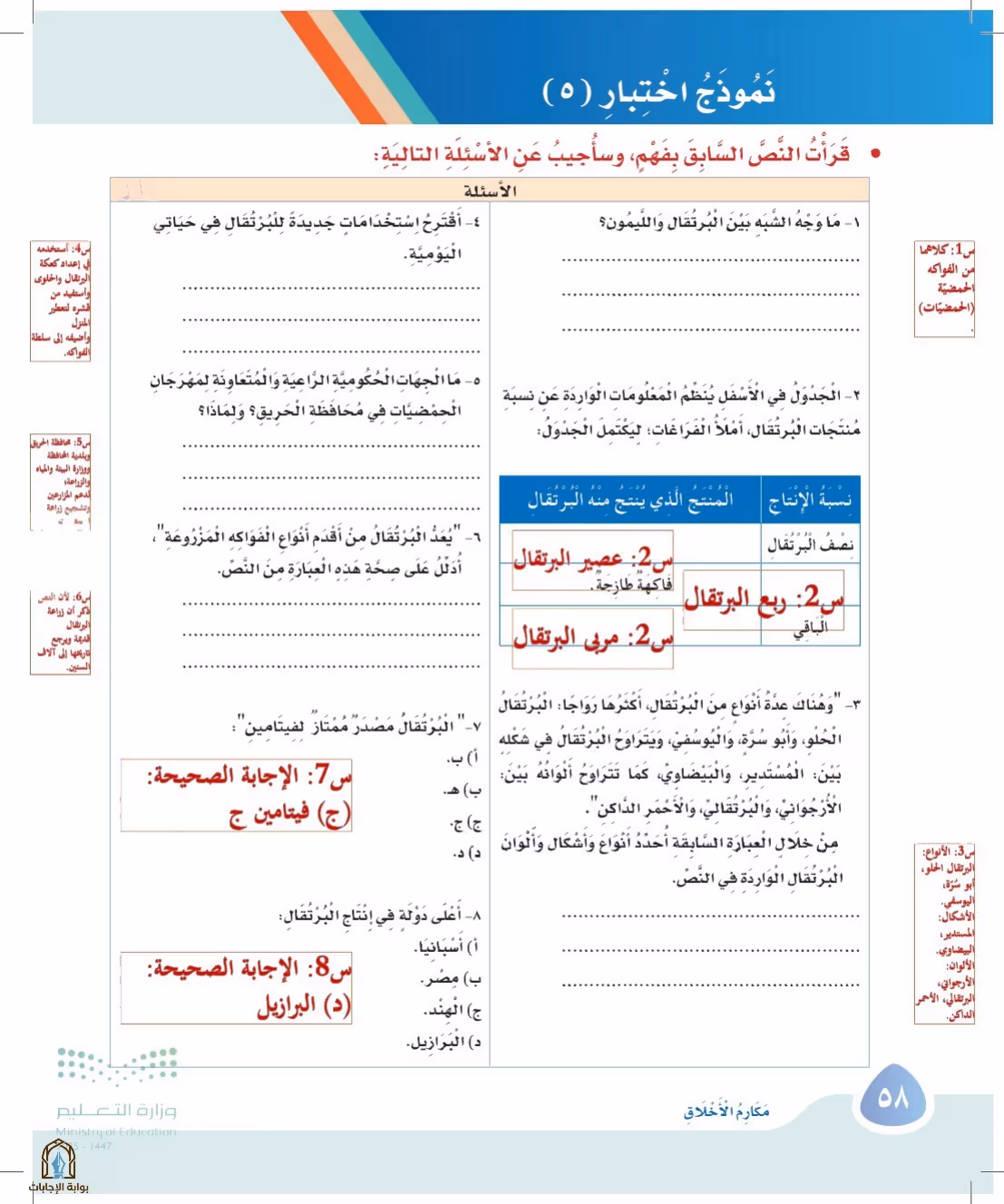 صفحة 58