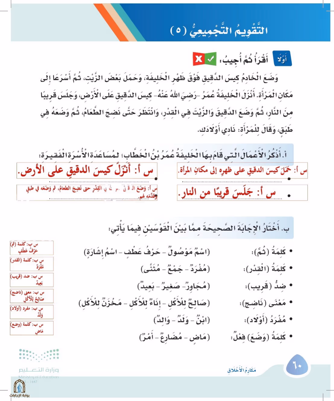 صفحة 60