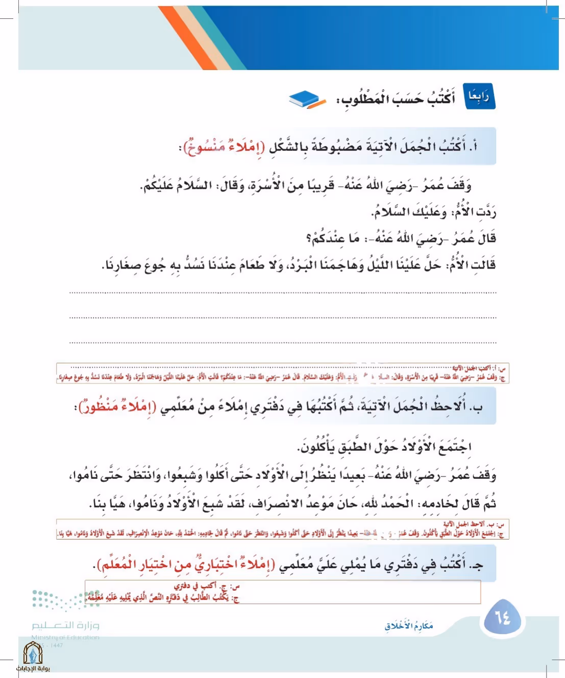 صفحة 64