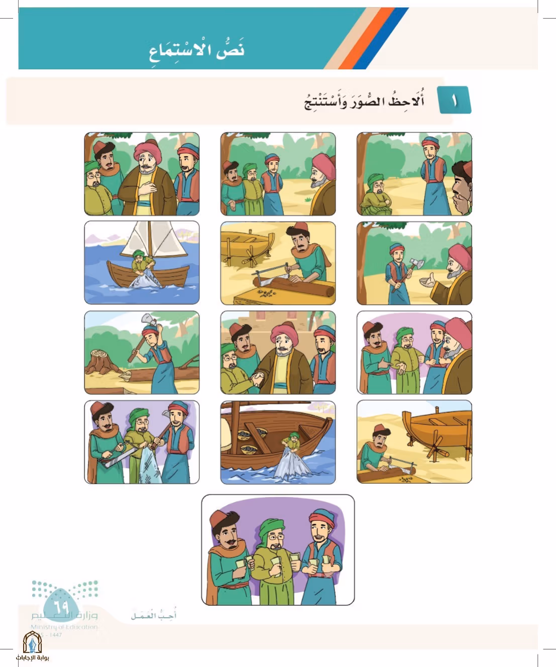 صفحة 69