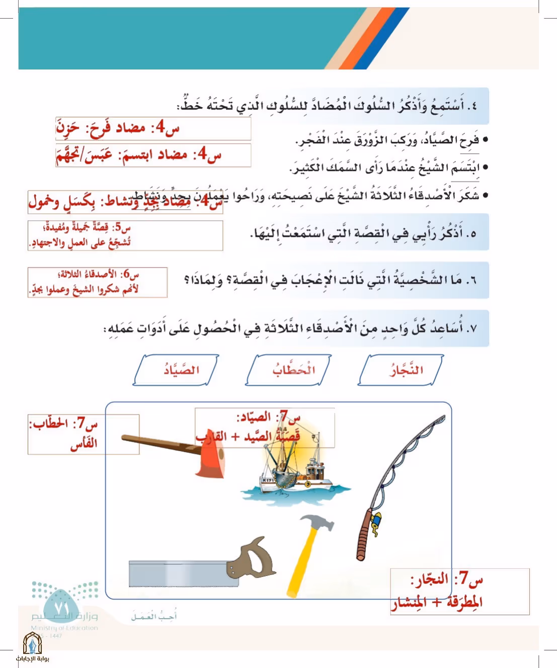 صفحة 71