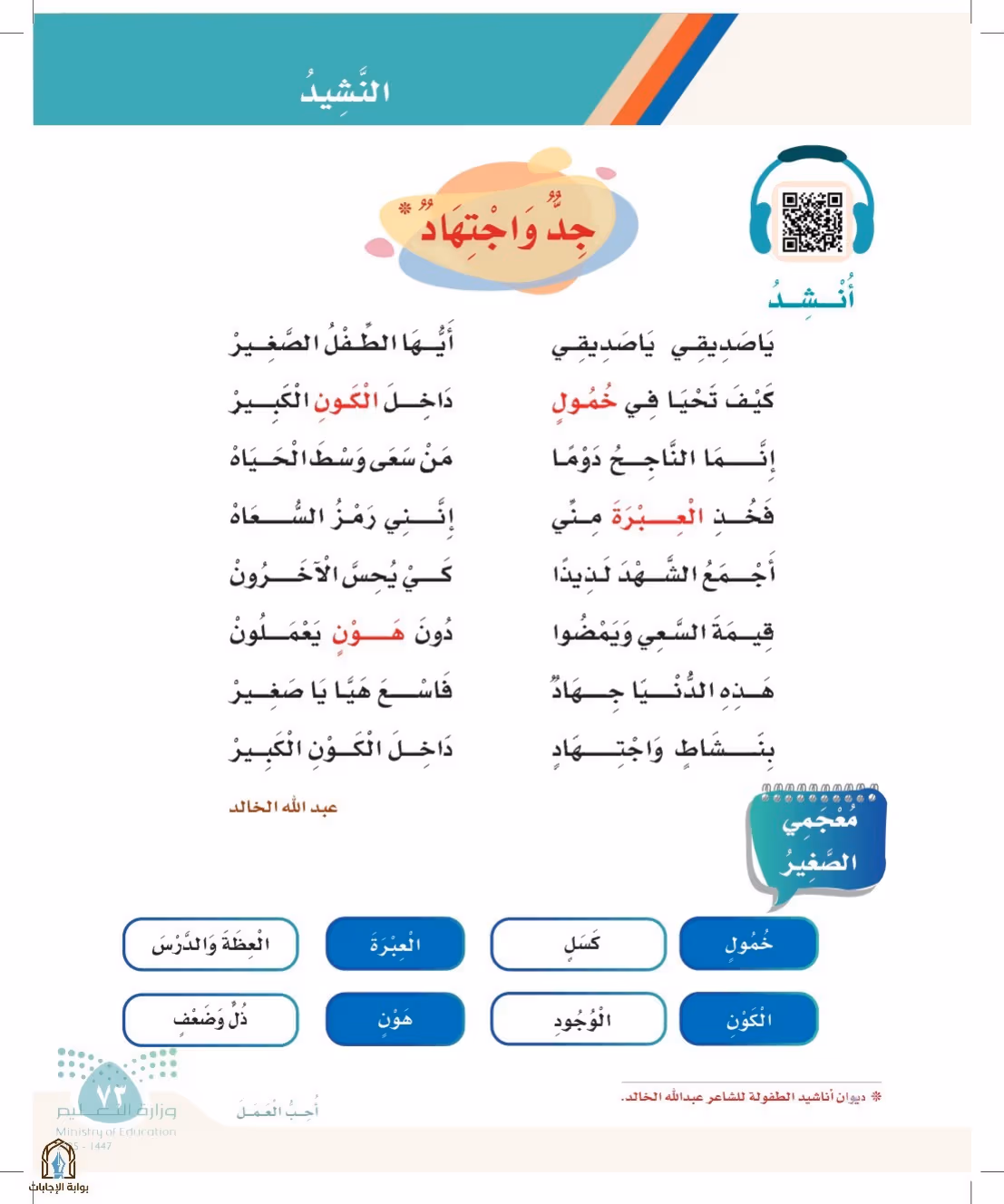صفحة 73