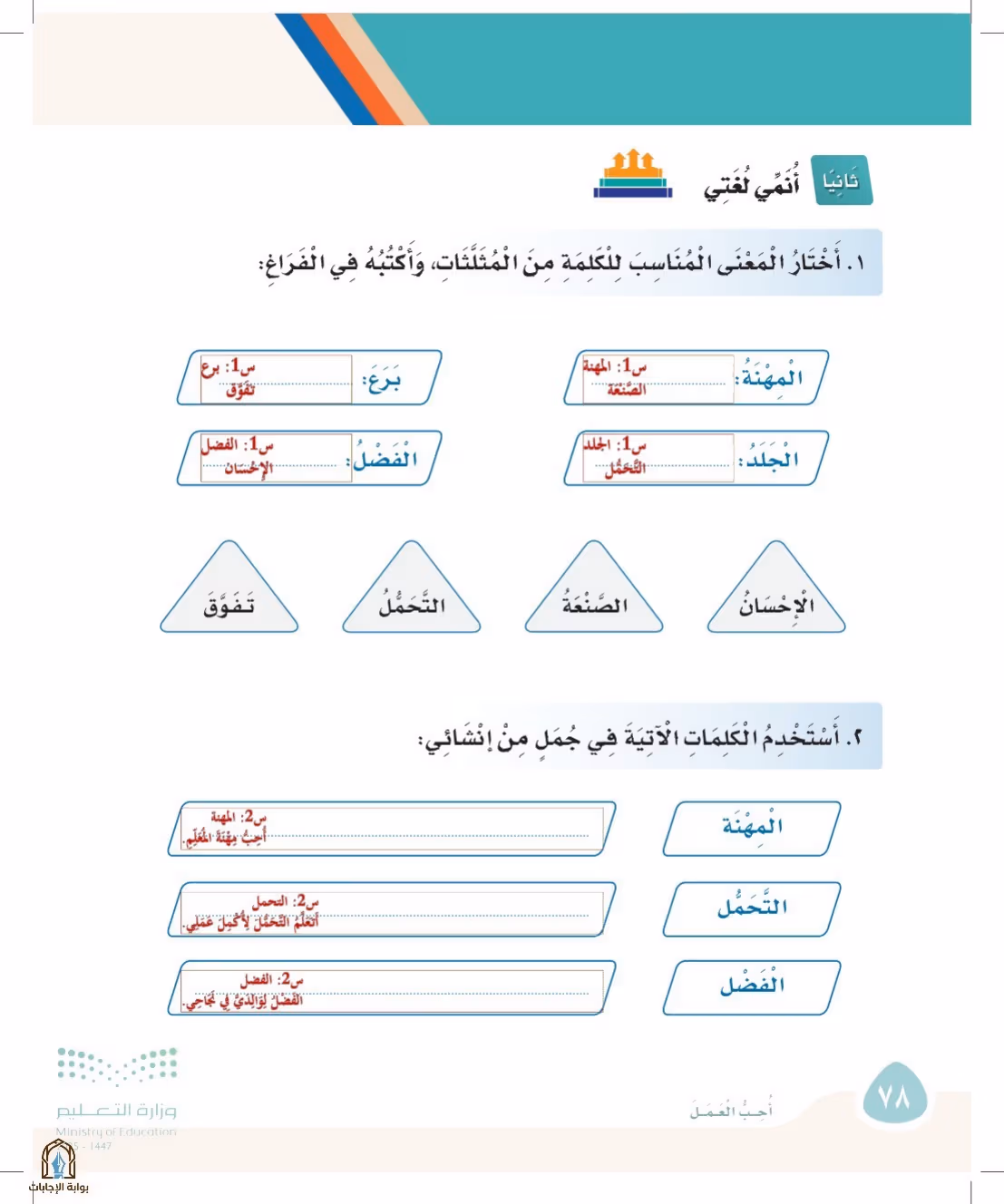 صفحة 78