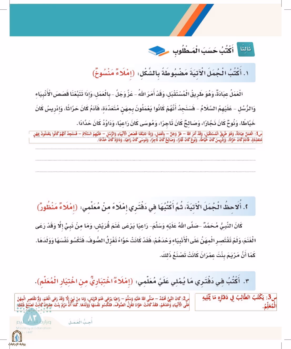 صفحة 83