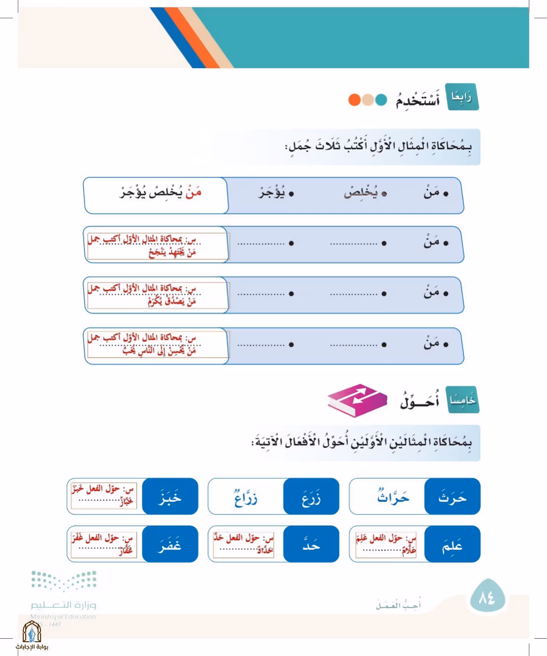 صفحة 84