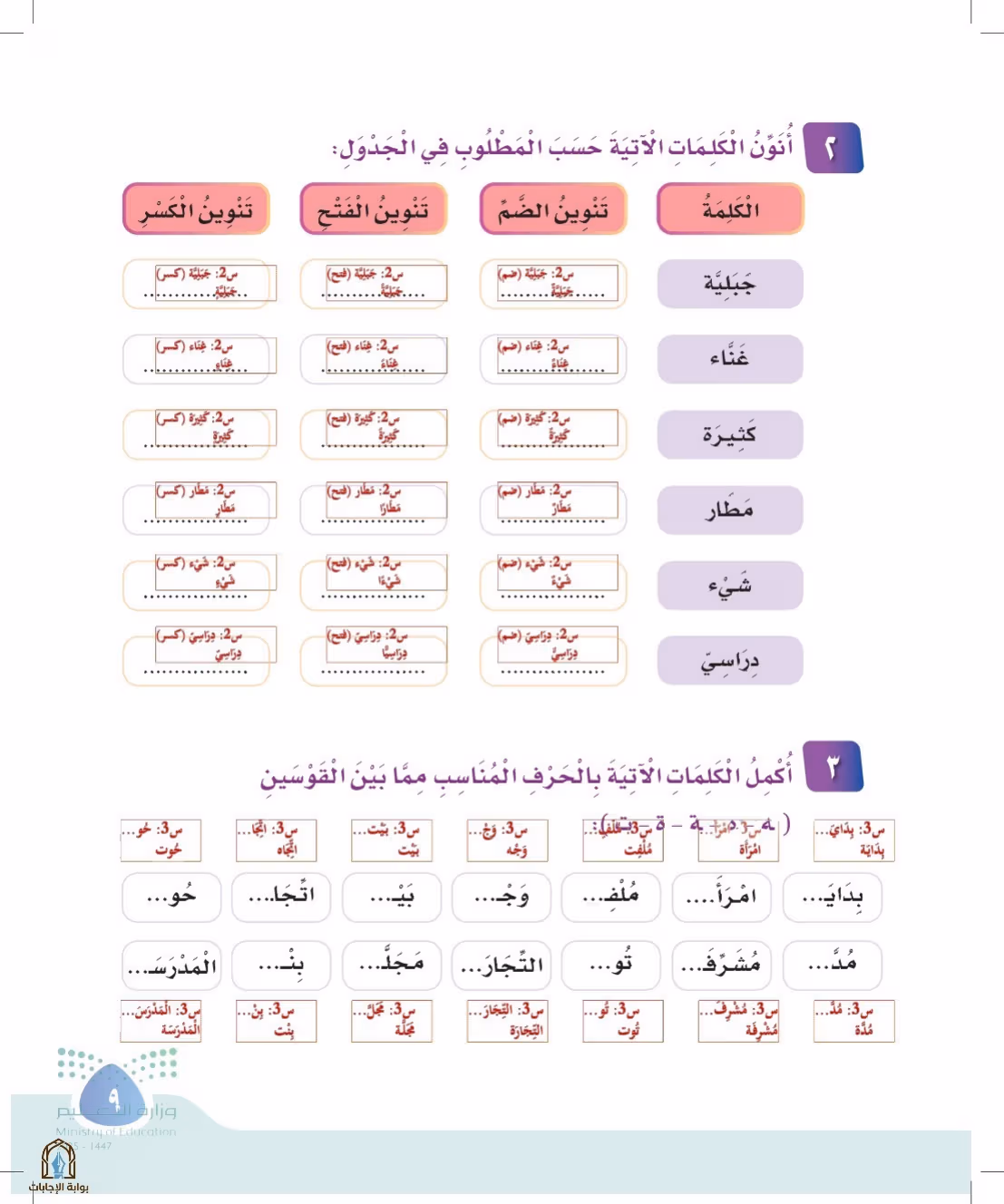 صفحة 9