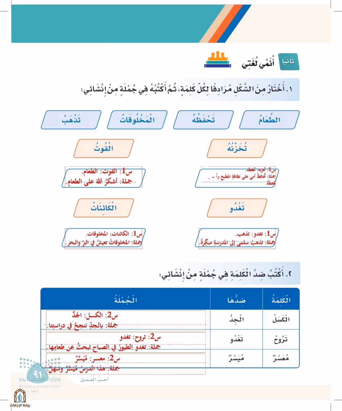 صفحة 91