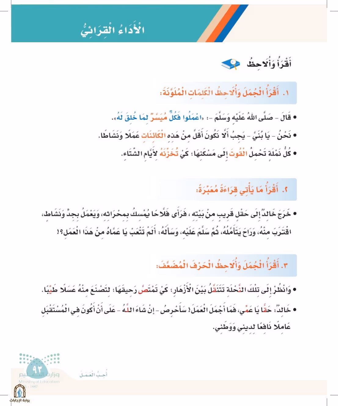 صفحة 93