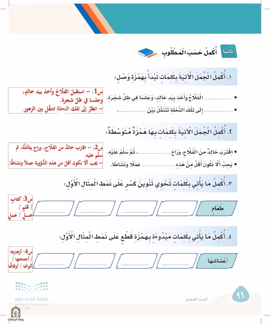 صفحة 96