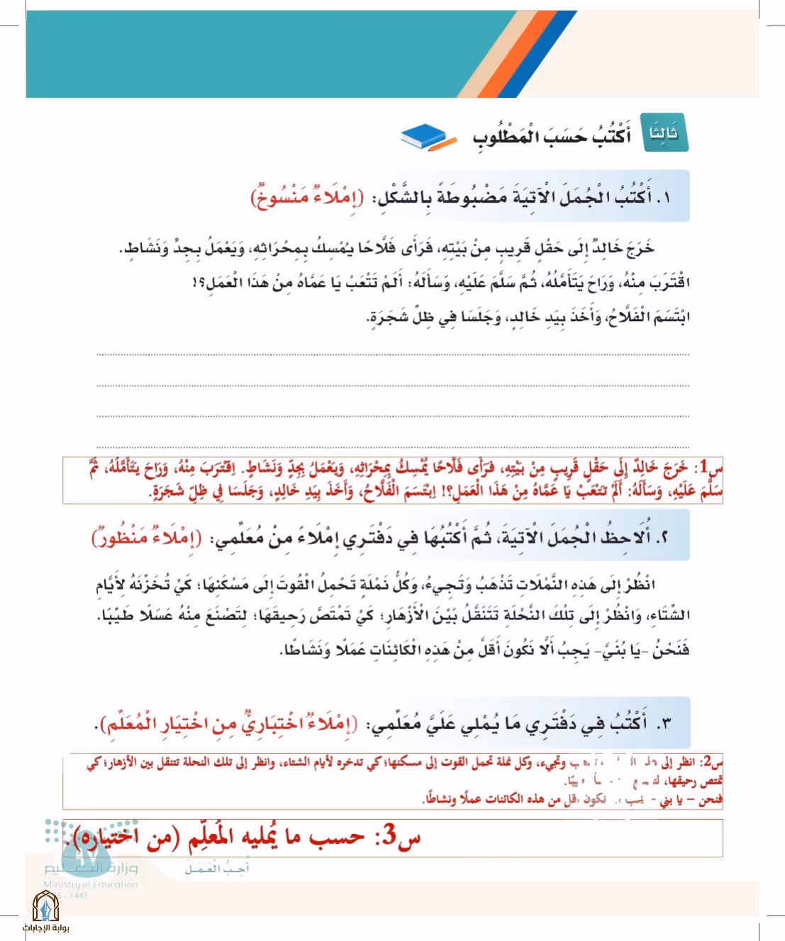 صفحة 97