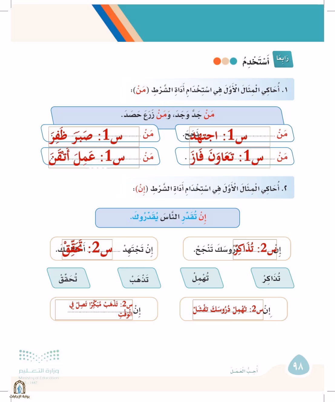 صفحة 98