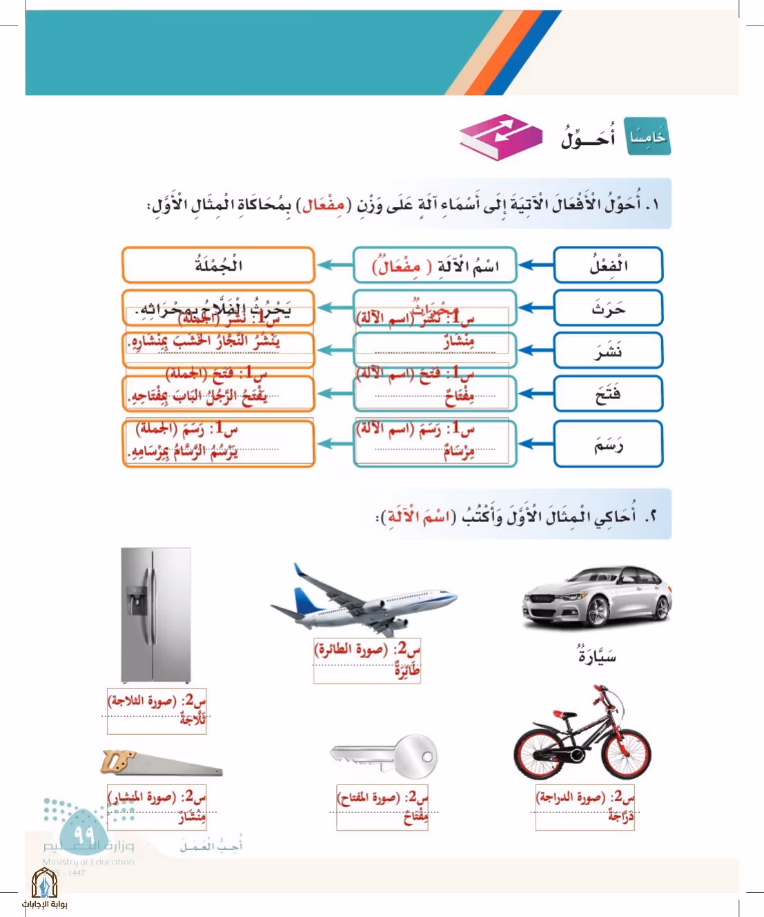 صفحة 99