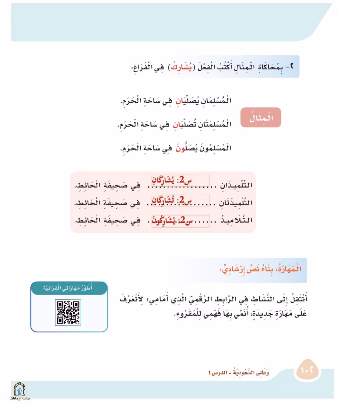 صفحة 102