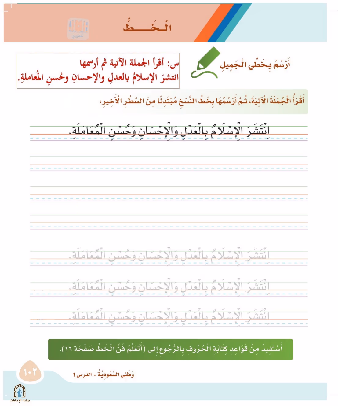 صفحة 103