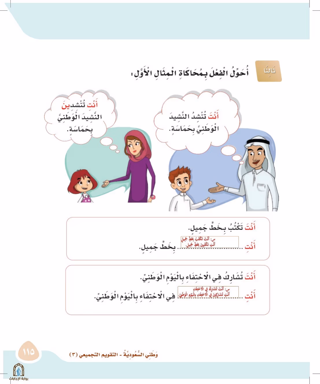 صفحة 115