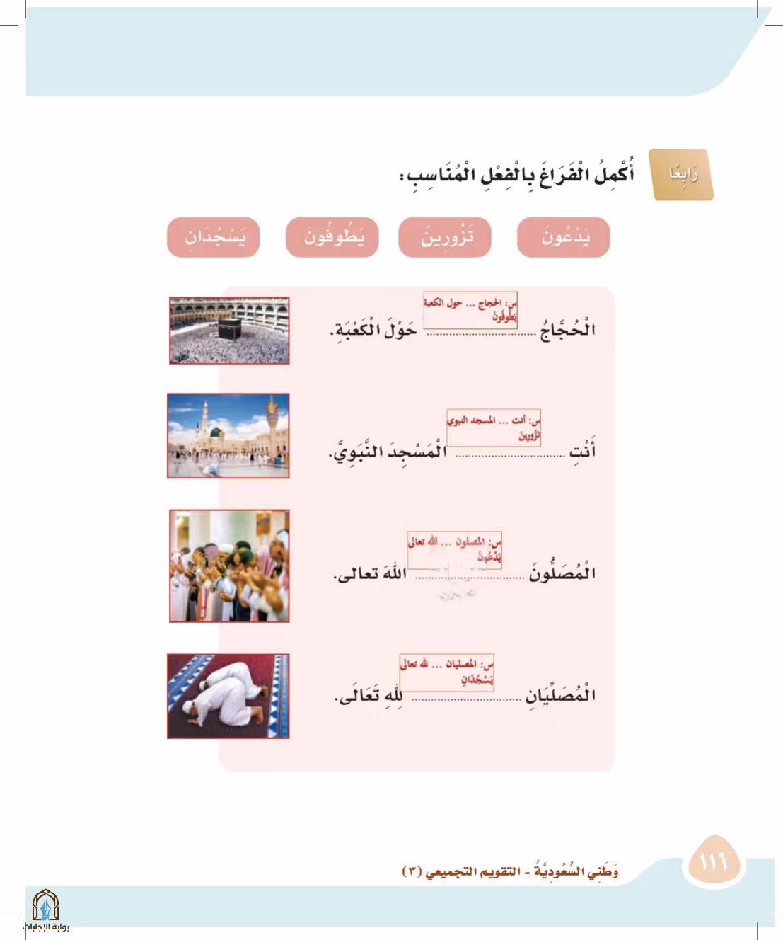 صفحة 116