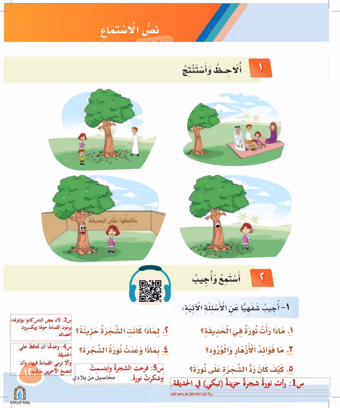 صفحة 123