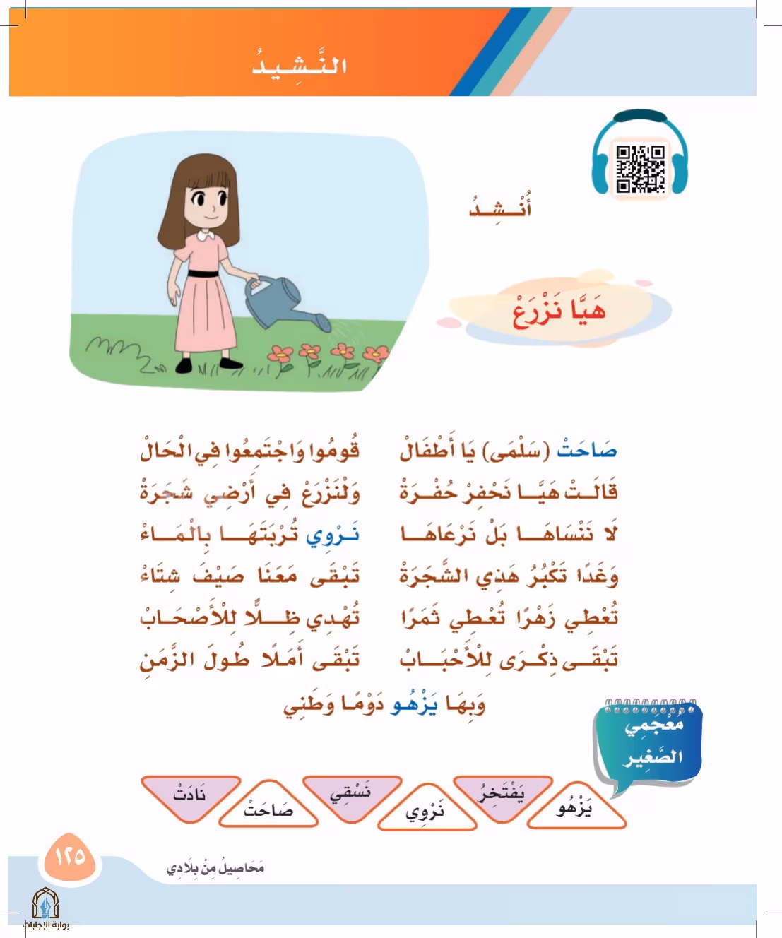 صفحة 125