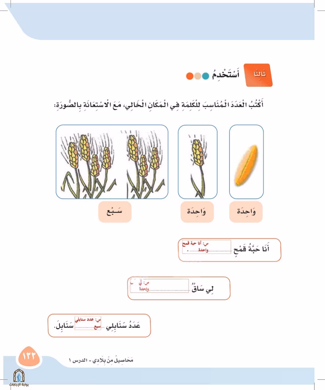 صفحة 133