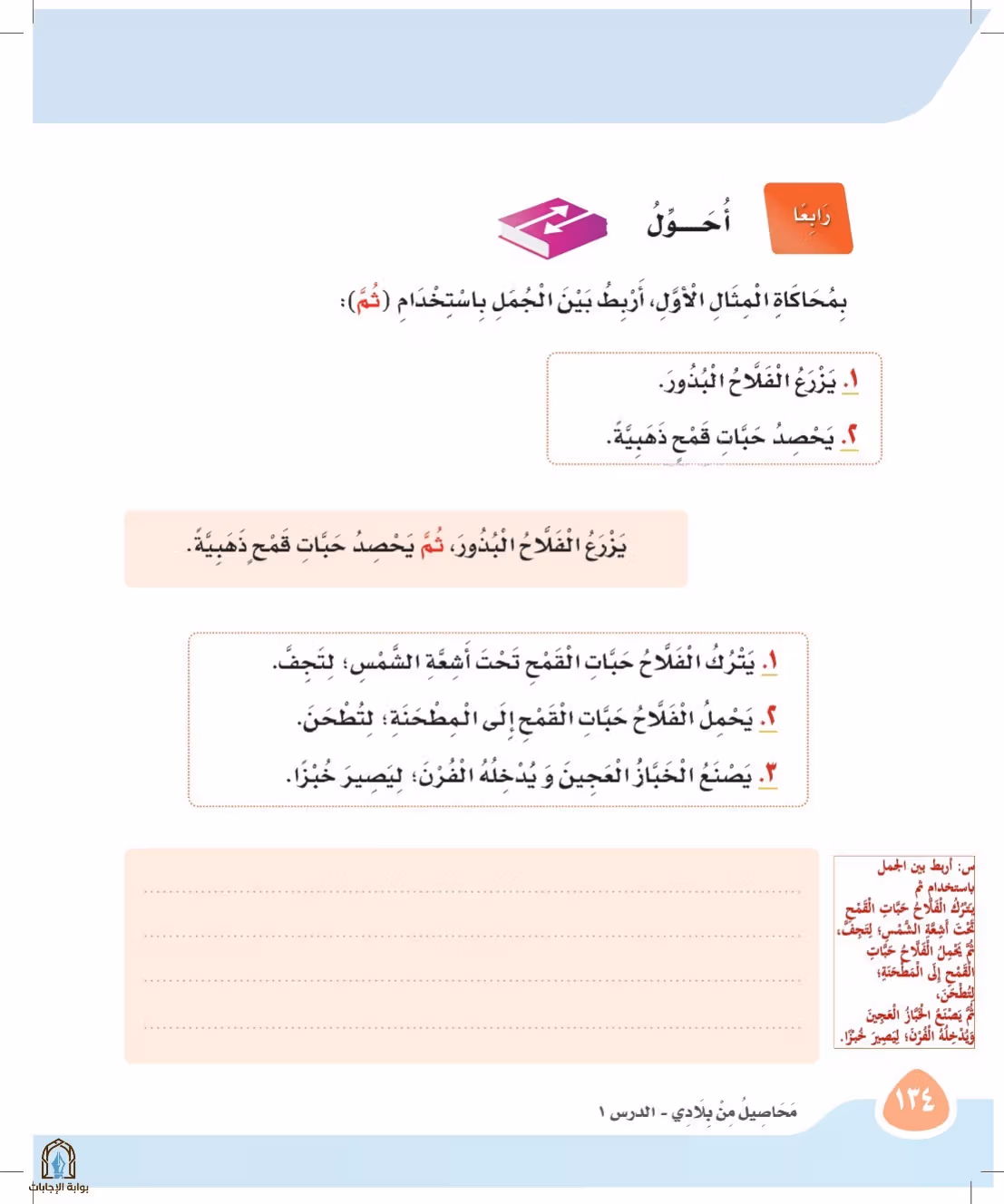 صفحة 134