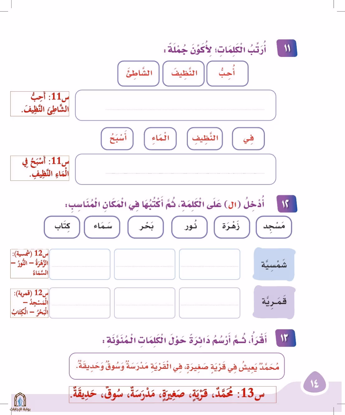 صفحة 14