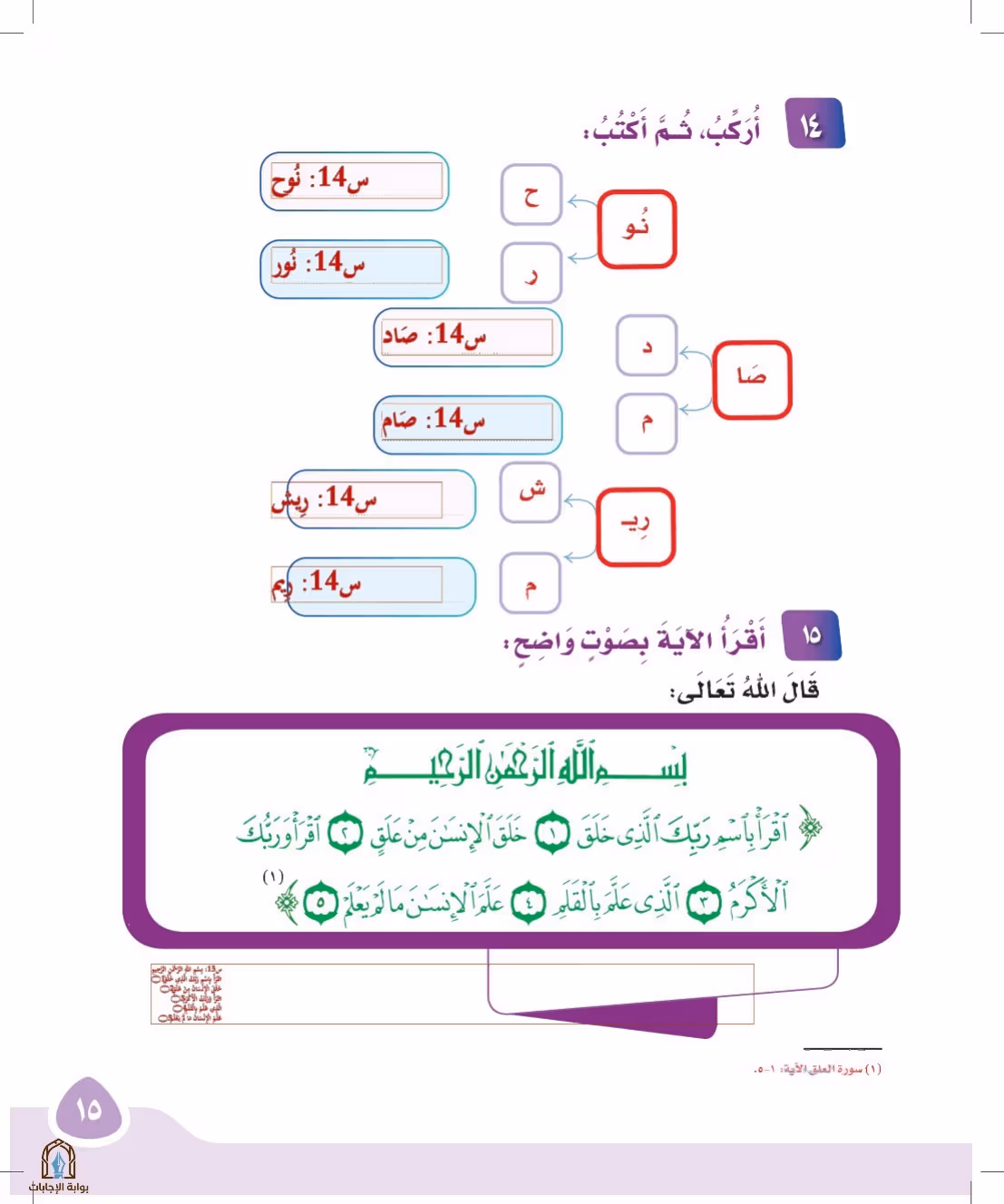 صفحة 15
