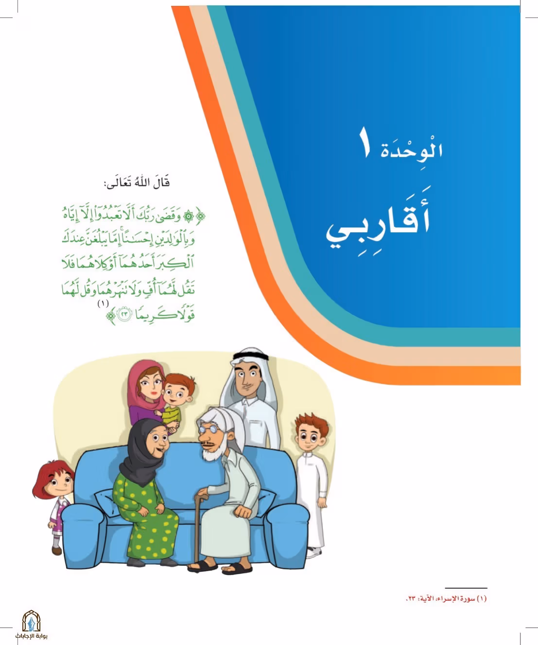 صفحة 17