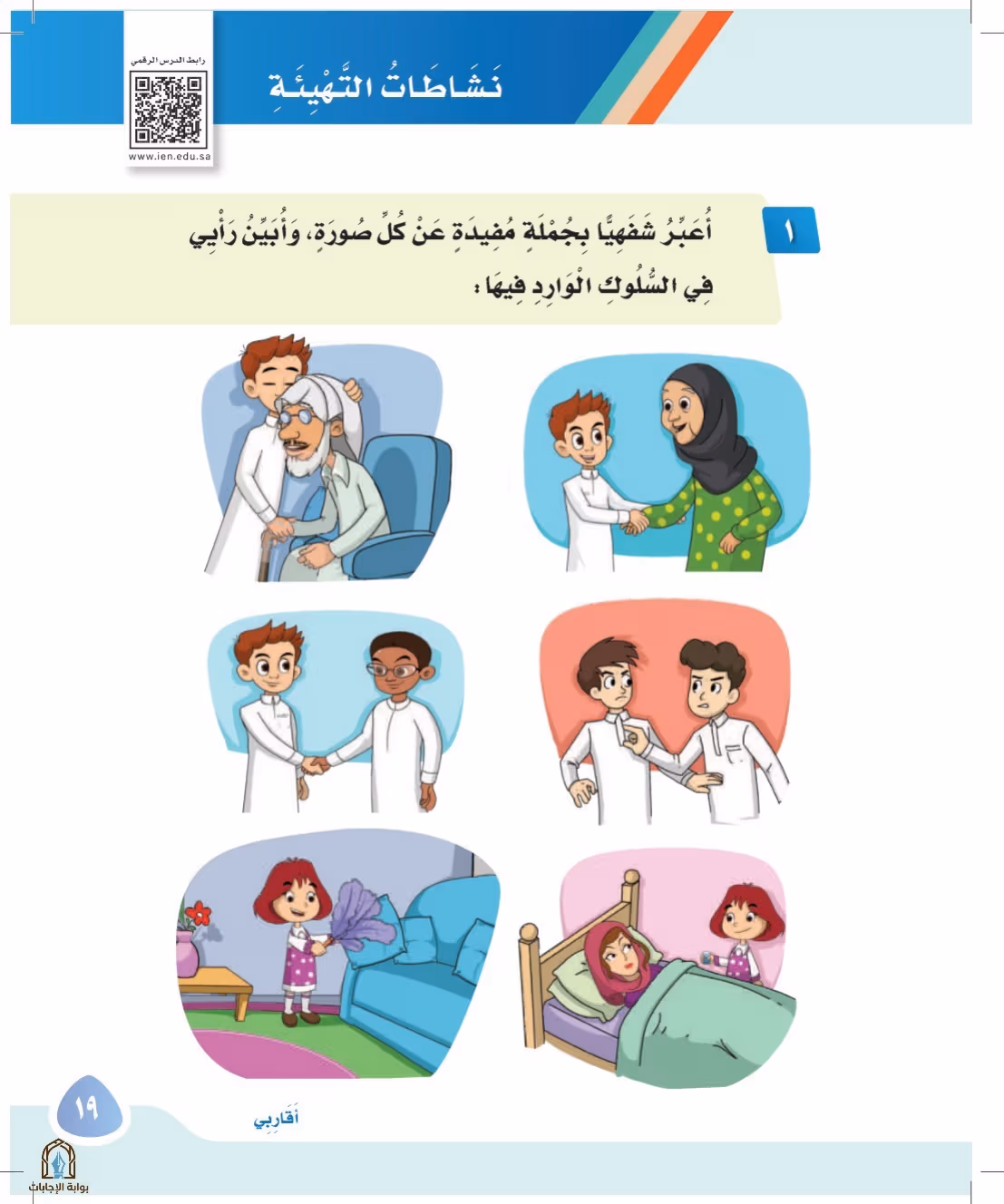 صفحة 19