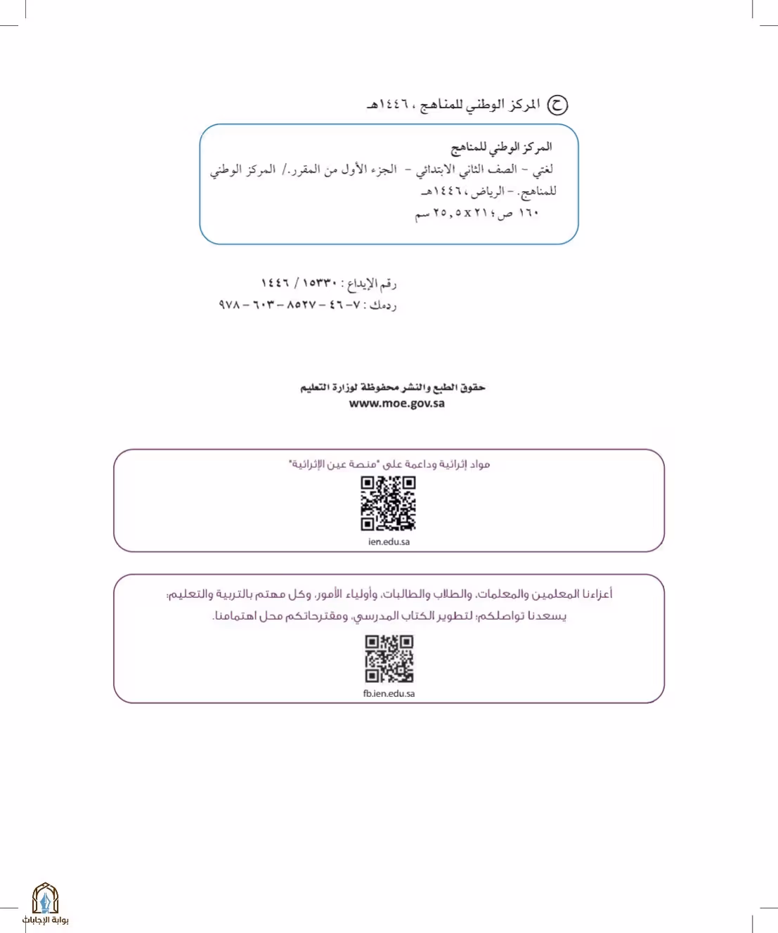 صفحة 2
