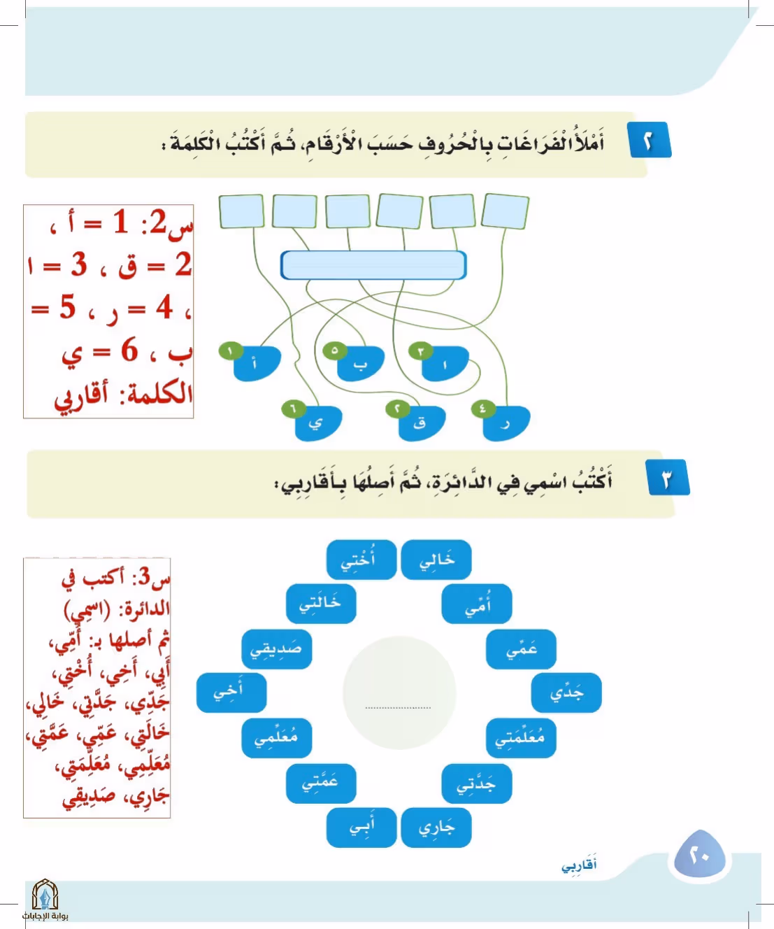 صفحة 20