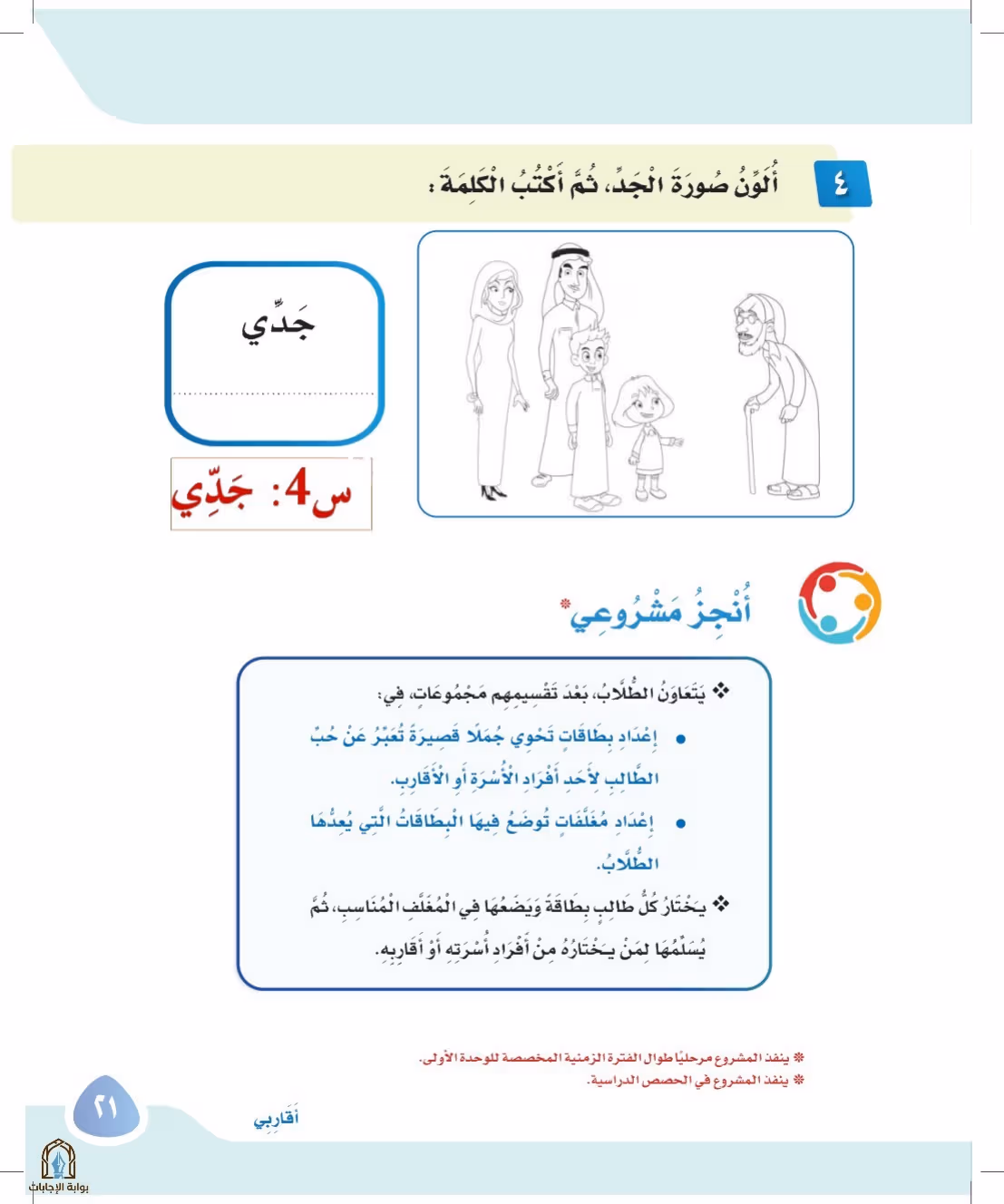 صفحة 21