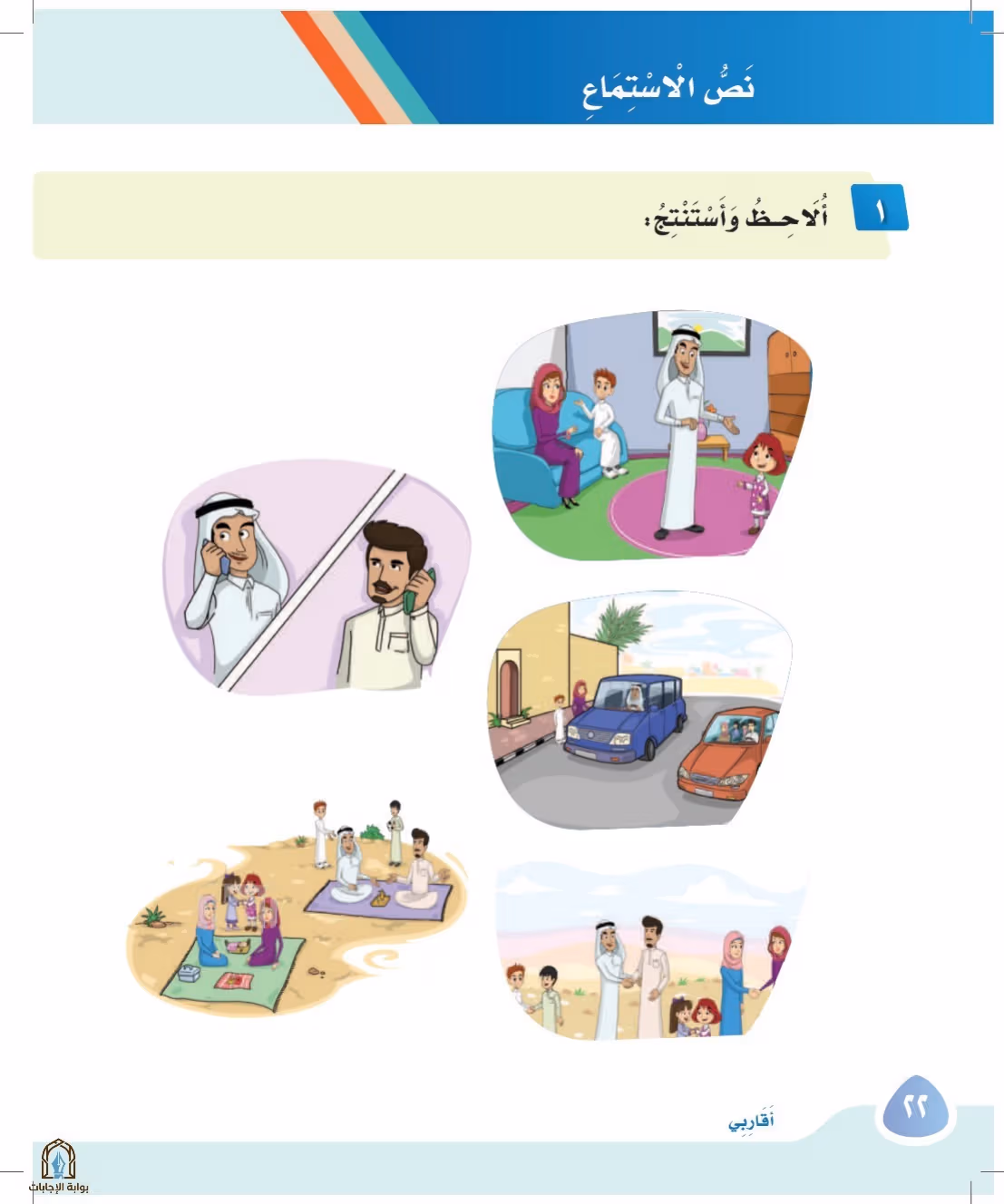 صفحة 22