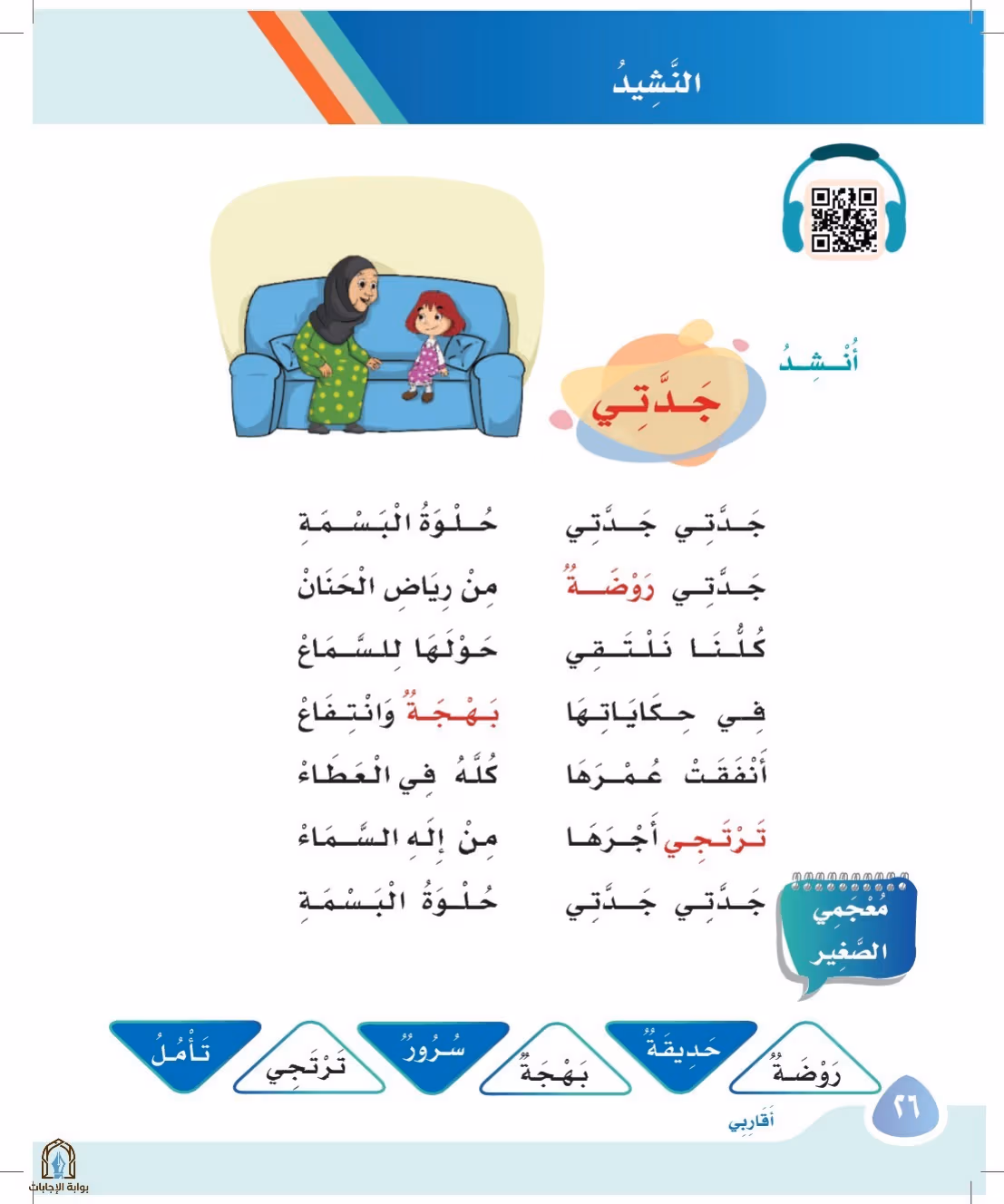 صفحة 26