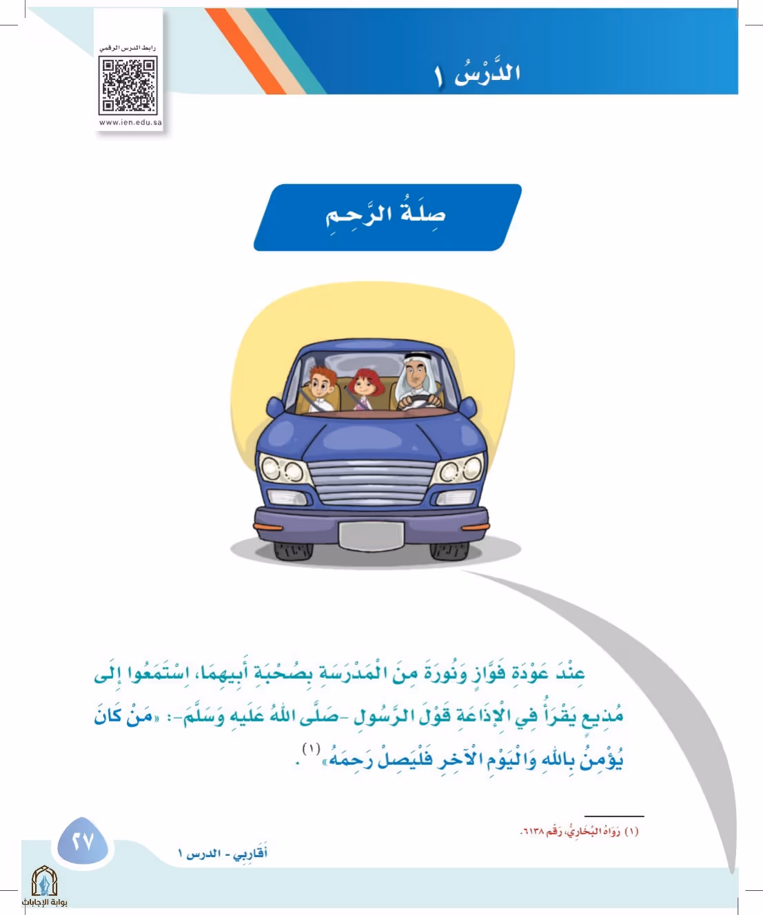 صفحة 27