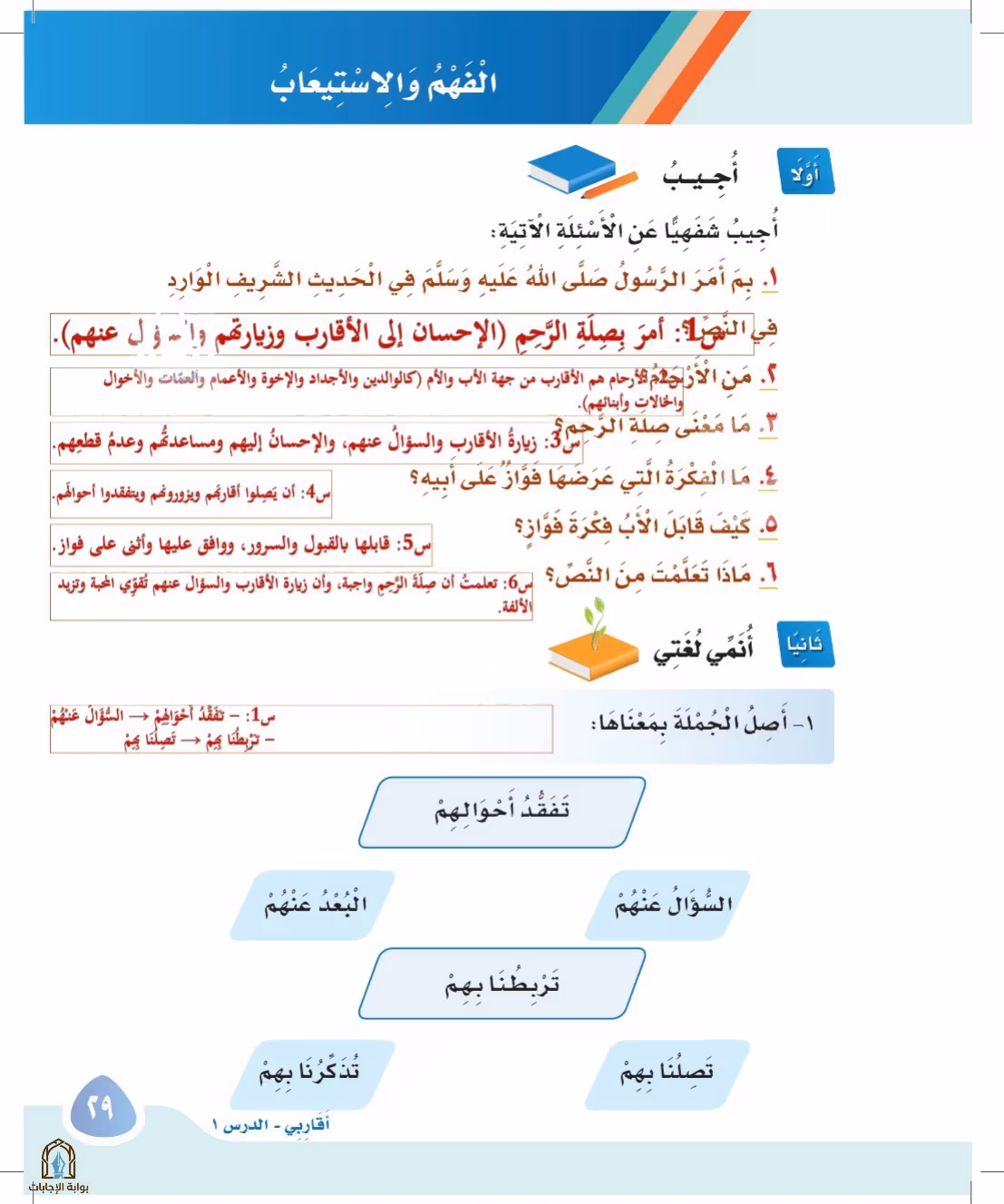 صفحة 29