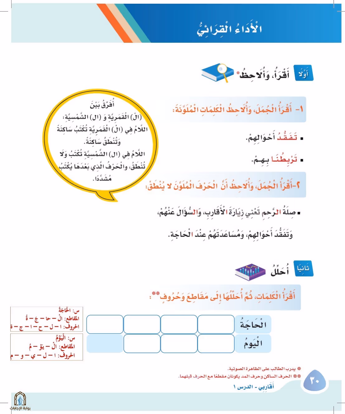 صفحة 30