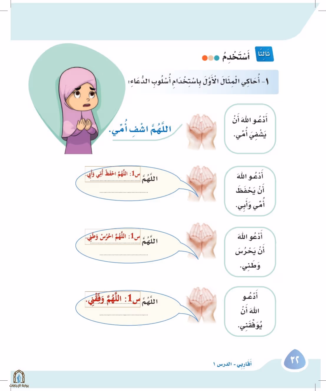 صفحة 32
