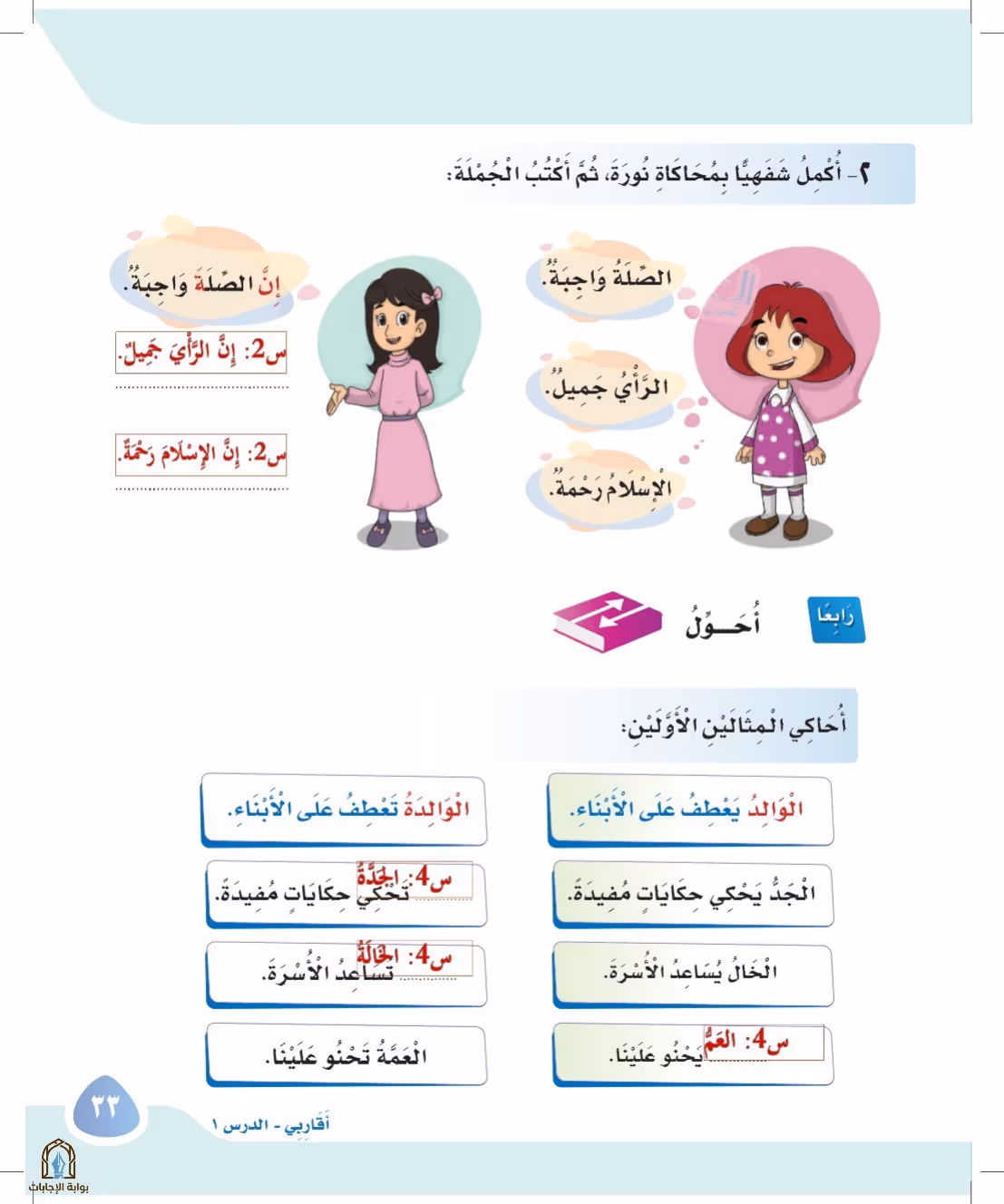 صفحة 33