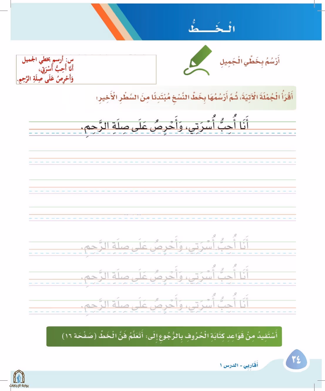 صفحة 34