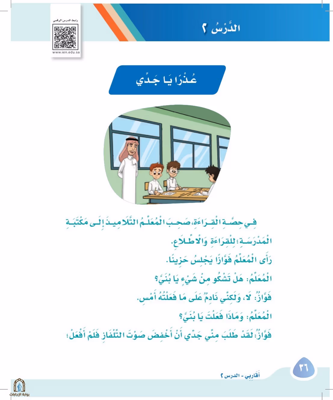 صفحة 36