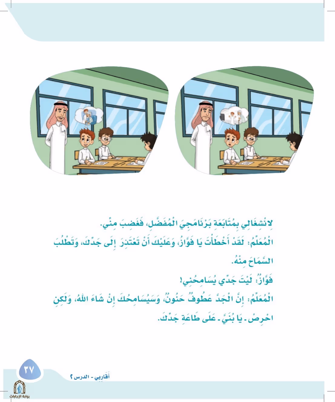 صفحة 37